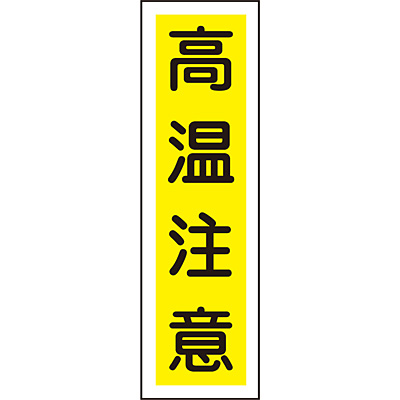 ���{�Ώ\���� �X�e�b�J�[�W�� �^�e [��������] 047099