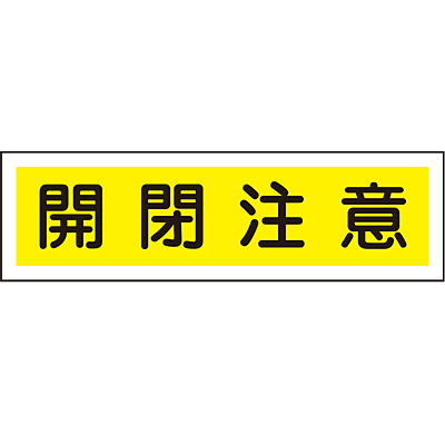 ���{�Ώ\���� �X�e�b�J�[�W�� [�J����] 047105 ���R