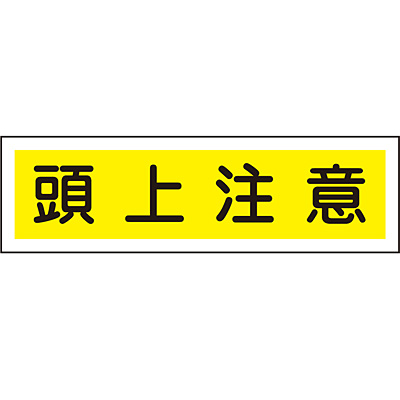 ���{�Ώ\���� �X�e�b�J�[�W�� [���㒍��] 047113 ���R