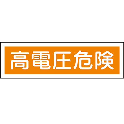 ���{�Ώ\���� �X�e�b�J�[�W�� [���d���댯] 047120 ���R