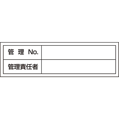 ���{�Ώ\���� �Ǘ��p�X�e�b�J�[ 047302 [�Ǘ�NO. �Ǘ��ӔC��]