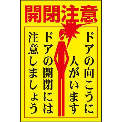 ���{�Ώ\���� �h�A�E�m�u�W���X�e�b�J�[ [�J����] 5��1�Z�b�g 047400