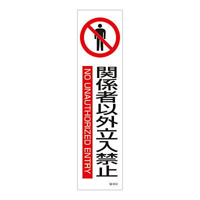 ���{�Ώ\���� �X�e�b�J�[�W�� [�֌W�҈ȊO�����֎~] 3��1�Z�b�g 047603 �^�e