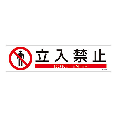 ���{�Ώ\���� �X�e�b�J�[�W�� [�����֎~] 3��1�Z�b�g 047652 ���R