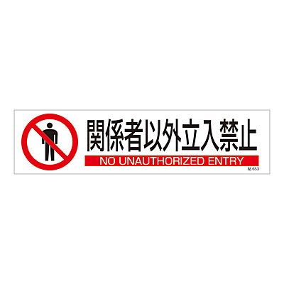 ���{�Ώ\���� �X�e�b�J�[�W�� [�֌W�҈ȊO�����֎~] 3��1�Z�b�g 047653 ���R