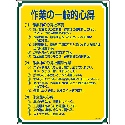 ���{�Ώ\���� �Ǘ��W��[��Ƃ̈�ʓI�S��] 050106