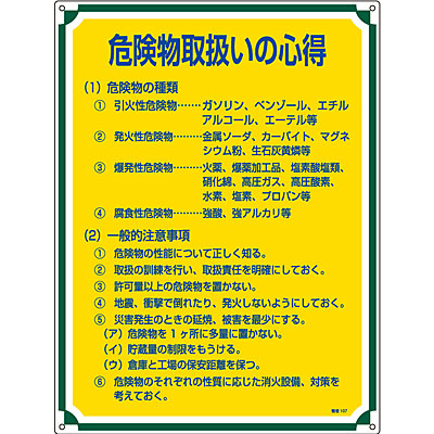 ���{�Ώ\���� �Ǘ��W��[�댯���戵���̐S��] 050107