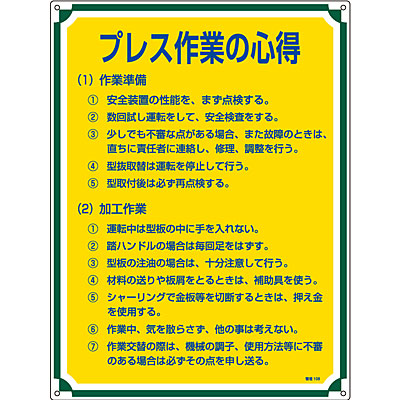 ���{�Ώ\���� �Ǘ��W��[�v���X��Ƃ̐S��] 050108