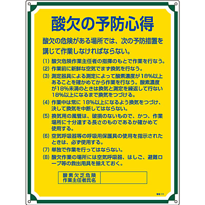 ���{�Ώ\���� �Ǘ��W��[�_���̗\�h�S��] 050111