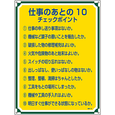 ���{�Ώ\���� �Ǘ��W��[�d���̂��Ƃ�10�`�F�b�N�|�C���g] 050118