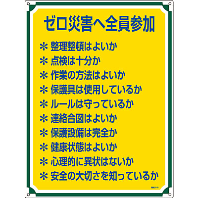 ���{�Ώ\���� �Ǘ��W��[�[���ЊQ�֑S���Q��] 050119