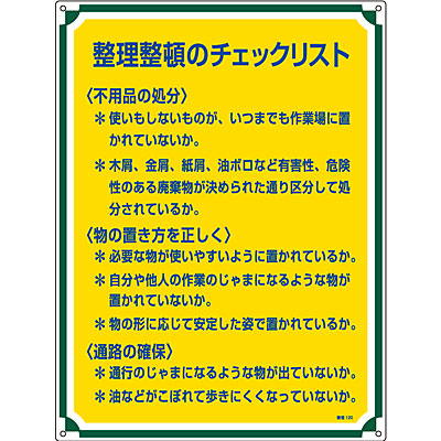 ���{�Ώ\���� �Ǘ��W��[�������ڂ̃`�F�b�N���X�g] 050120