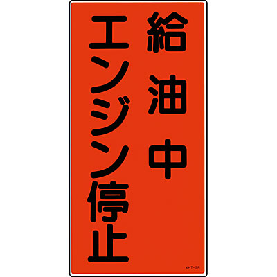 ���{�Ώ\���� �댯���W�� ���~�E�^�e [�������G���W����~] 052003