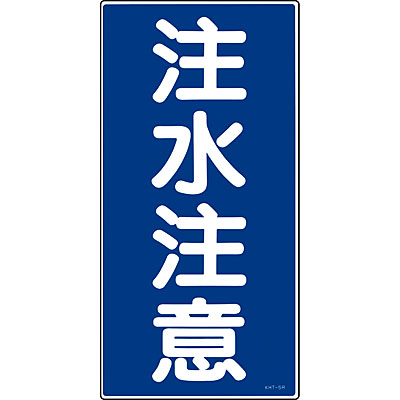 ���{�Ώ\���� �댯���W�� ���~�E�^�e [��������] 052005