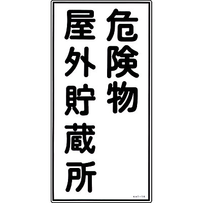 ���{�Ώ\���� �댯���W�� ���~�E�^�e 052007 [�댯�����O������]