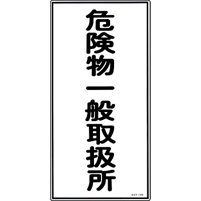 ���{�Ώ\���� �댯���W�� ���~�E�^�e 052012 [�댯����ʎ戵��]