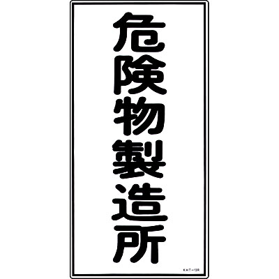 ���{�Ώ\���� �댯���W�� ���~�E�^�e 052013 [�댯��������]