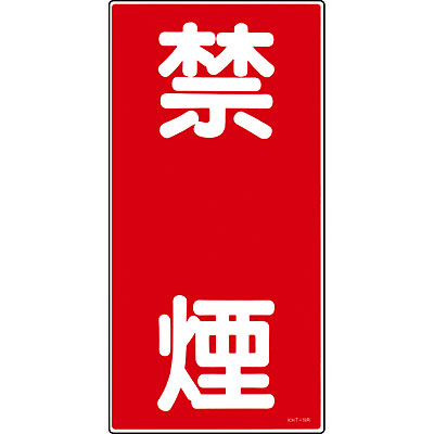 ���{�Ώ\���� �댯���W�� ���~�E�^�e [�։�] 052019