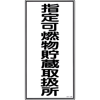 ���{�Ώ\���� �댯���W�� ���~�E�^�e 052030 [�w��R�������戵��]