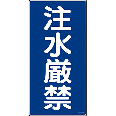 ���{�Ώ\���� �֎~�W�� ���~�E�^�e [��������] 052051