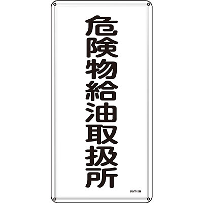 ���{�Ώ\���� �댯���W���X�`�[���E�^�e�����R�^ 053111 [�댯�������戵��]