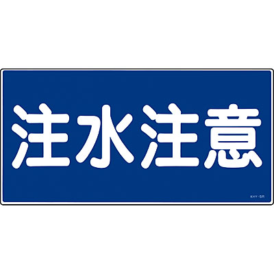 ���{�Ώ\���� �댯���W�� ���~�E���R [��������] �� 054005