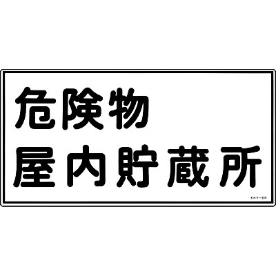 ���{�Ώ\���� �댯���W�� ���~�E���R 054006 [�댯������������]