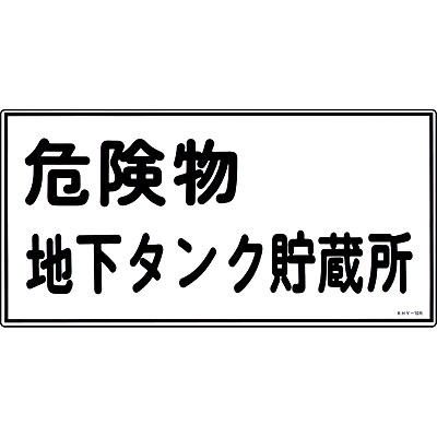 ���{�Ώ\���� �댯���W�� ���~�E���R 054010 [�댯���n���^���N������]