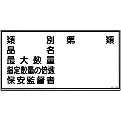 ���{�Ώ\���� �댯���W�� ���~�E���R 054016 [�ۈ��ē�]