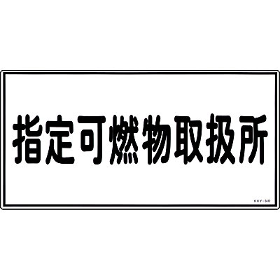 ���{�Ώ\���� �댯���W�� ���~�E���R 054034 [�w��R���戵��]