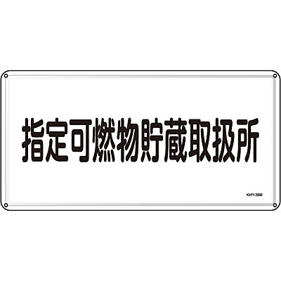 ���{�Ώ\���� �댯���W���X�`�[���E���R�����R�^ 055136 [�w��R�������戵��]