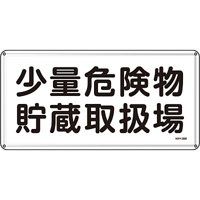 ���{�Ώ\���� �댯���W���X�`�[���E���R�����R�^ 055138 [���ʊ댯�������戵��]