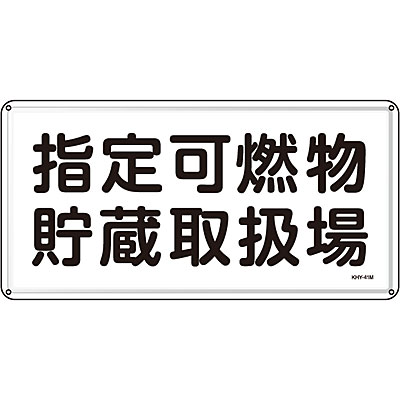 ���{�Ώ\���� �댯���W���X�`�[���E���R�����R�^ 055141 [�w��R�������戵��]
