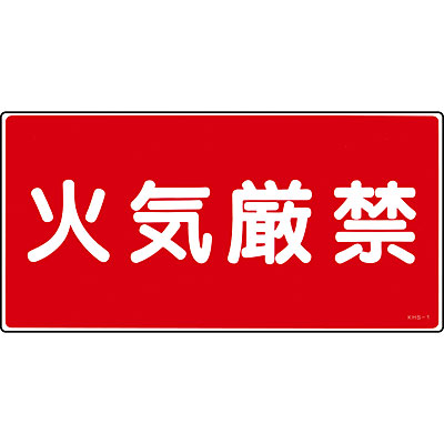 ���{�Ώ\���� �댯���W�� ���~�E���R 056010 [�΋C����] ��