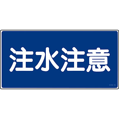 ���{�Ώ\���� �댯���W�� ���~�E���R 056050 [��������] ��