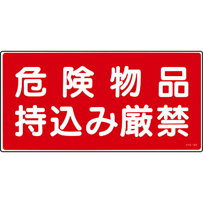 ���{�Ώ\���� �댯���W�� ���~�E���R 056082 [�댯���i�����݌��� ��]