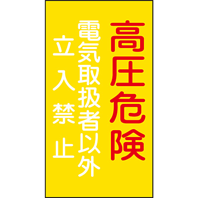 ���{�Ώ\���� �댯�n�掺�W�� 060006 [�����댯]