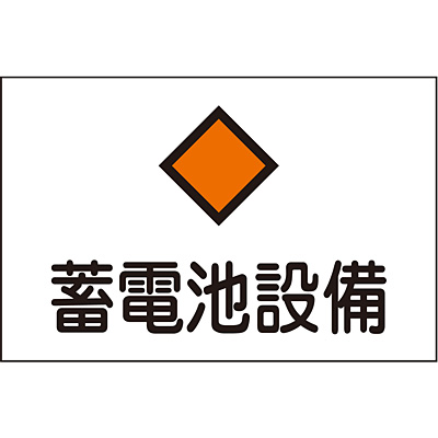 ���{�Ώ\���� �댯�n�掺�W�� �� 060008 [�~�d�r�ݔ�]