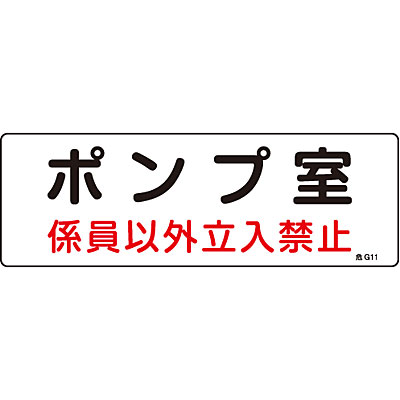 ���{�Ώ\���� �댯�n�掺�W�� 060011 [�|���v��]