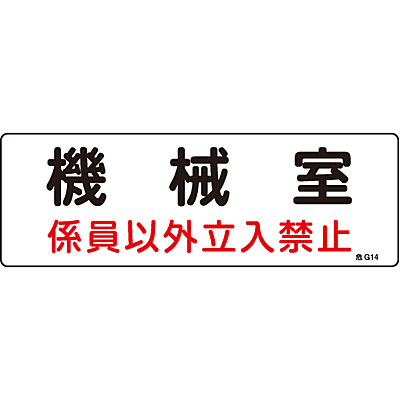 ���{�Ώ\���� �댯�n�掺�W�� 060014 [�@�B��]
