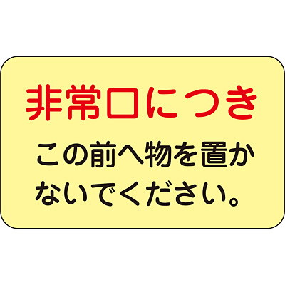 ���{�Ώ\���� �h�A�E�m�u�W���X�e�b�J�[ [�����ɂ����̑O�֕���u���Ȃ��ł��������B] 5��1�Z�b�g 069008