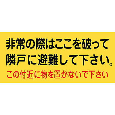 ���{�Ώ\���� ���X�e�b�J�[ [���̍ۂ͂�����j���ė׌˂ɔ��ĉ������B] 10��1�Z�b�g 074001