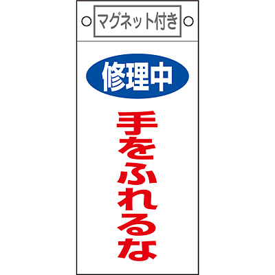 ���{�Ώ\���� ���D �� �}�O�l�b�g�t 085404 [�C��������ӂ���]