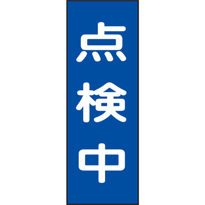 ���{�Ώ\���� �}�O�l�v���[�g 086008 [�_����]