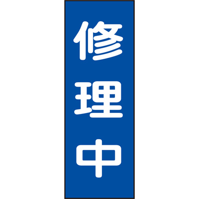 ���{�Ώ\���� �}�O�l�v���[�g 086009 [�C����]