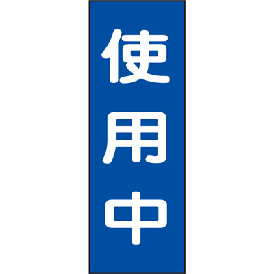 ���{�Ώ\���� �}�O�l�v���[�g 086010 [�g�p��]