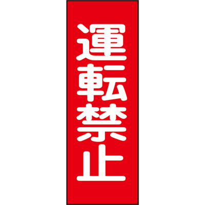 ���{�Ώ\���� �}�O�l�v���[�g 086012 [�^�]�֎~]