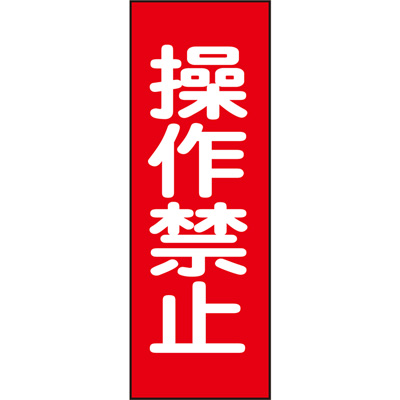 ���{�Ώ\���� �}�O�l�v���[�g 086015 [����֎~]