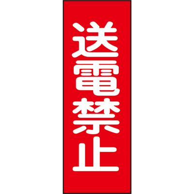 ���{�Ώ\���� �}�O�l�v���[�g 086016 [���d�֎~]