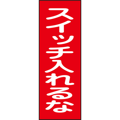 ���{�Ώ\���� �}�O�l�v���[�g 086018 [�X�C�b�`������]